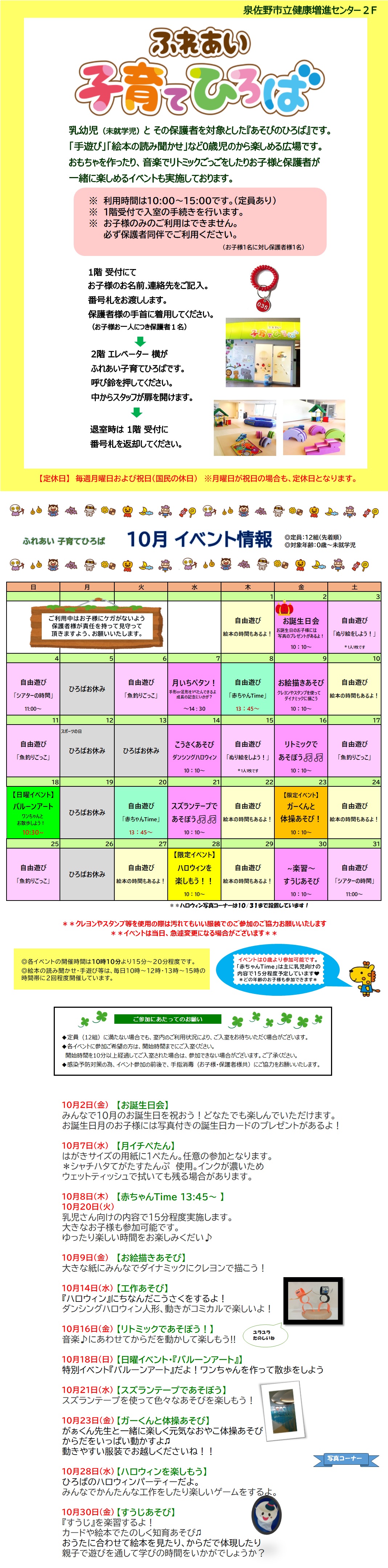 クラブからのご案内