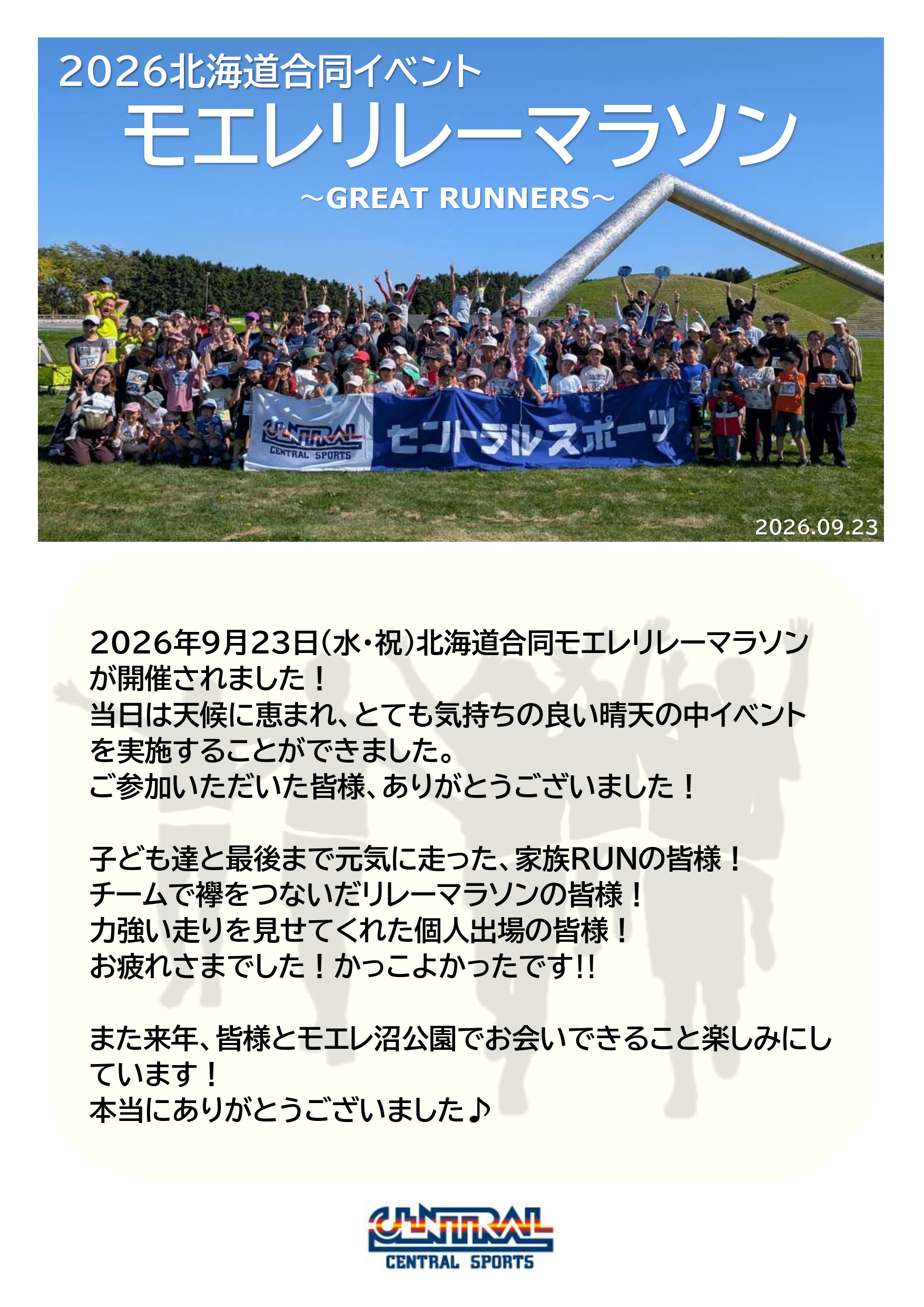 スタッフボイス