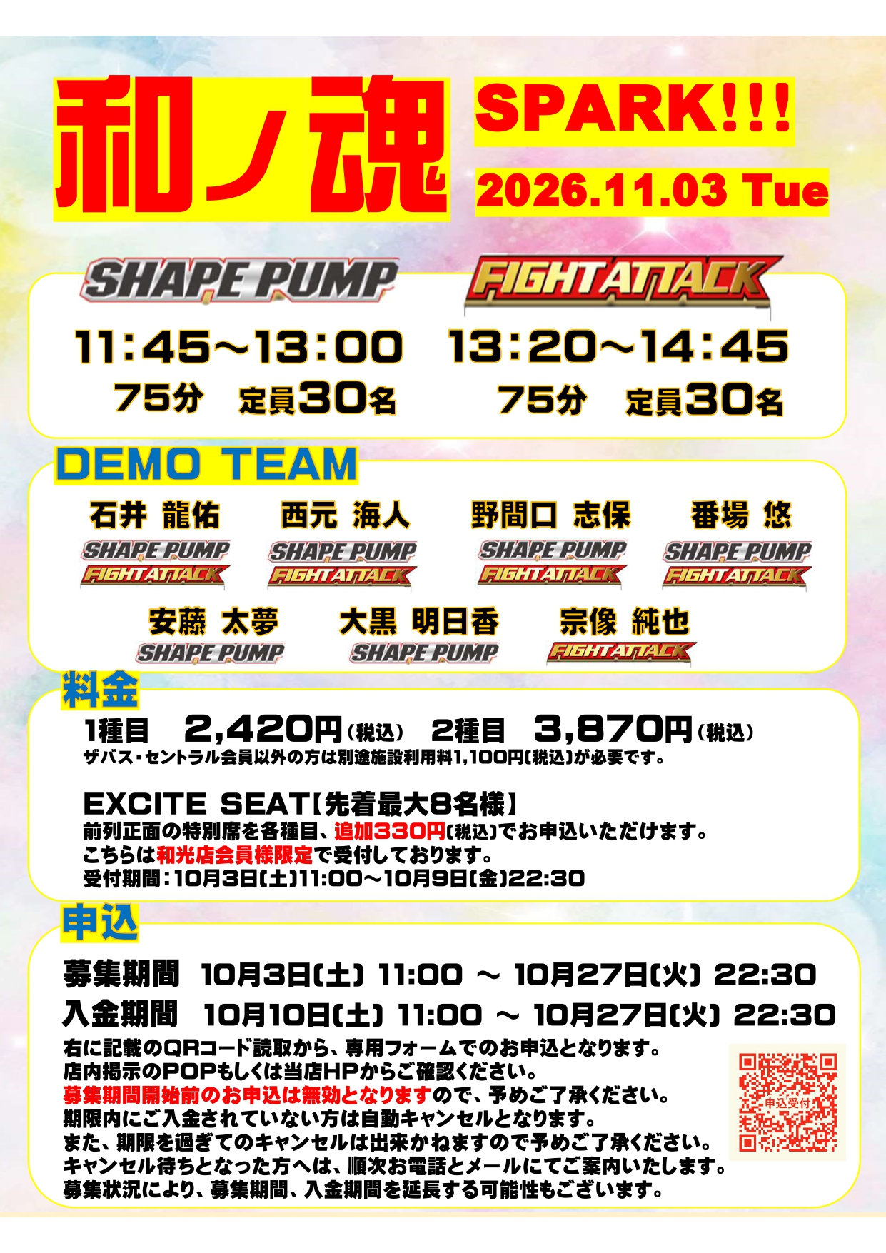 スタッフボイス