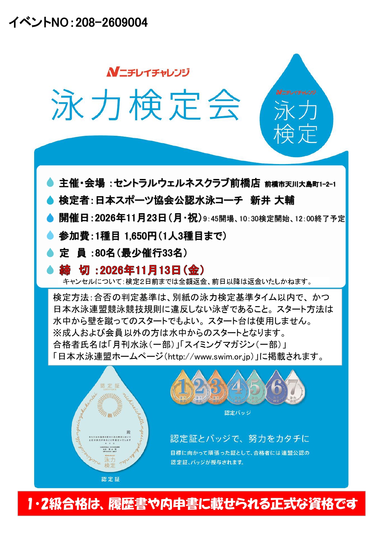 スタッフボイス画像