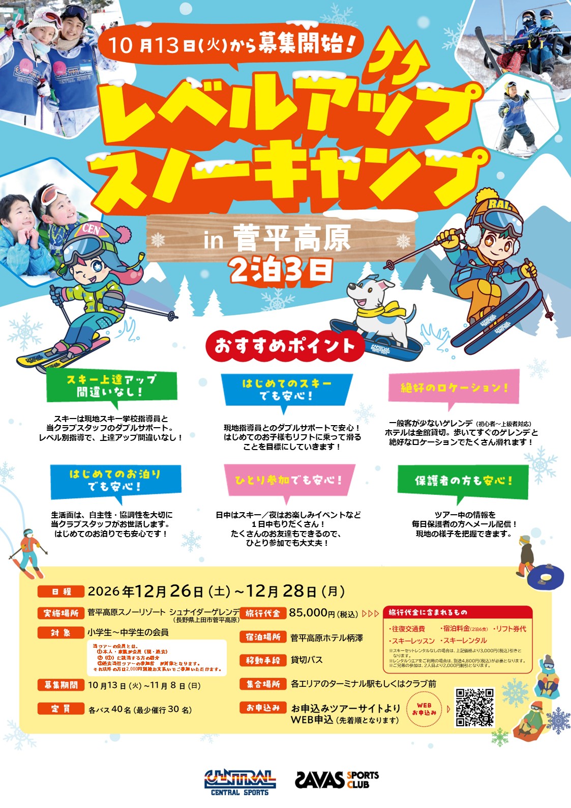 スタッフボイス画像