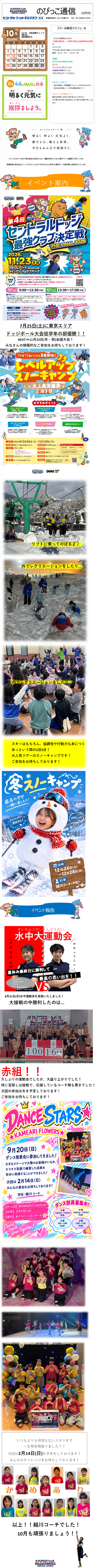 スタッフボイス画像