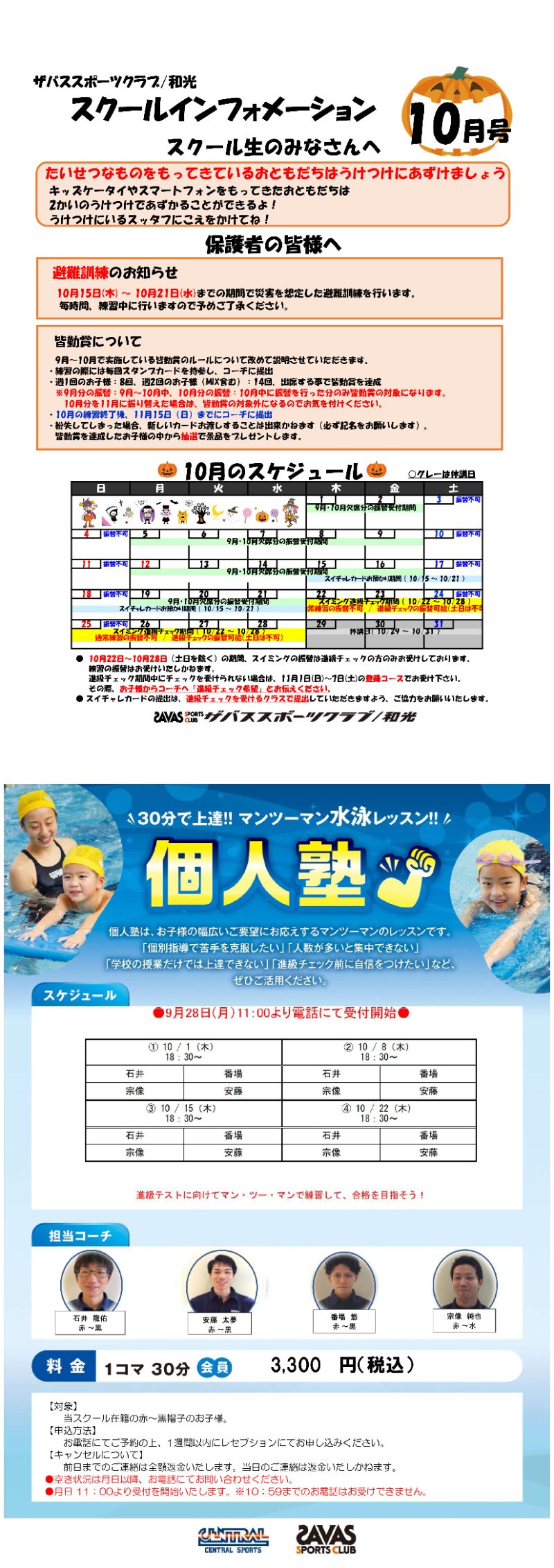 スタッフボイス