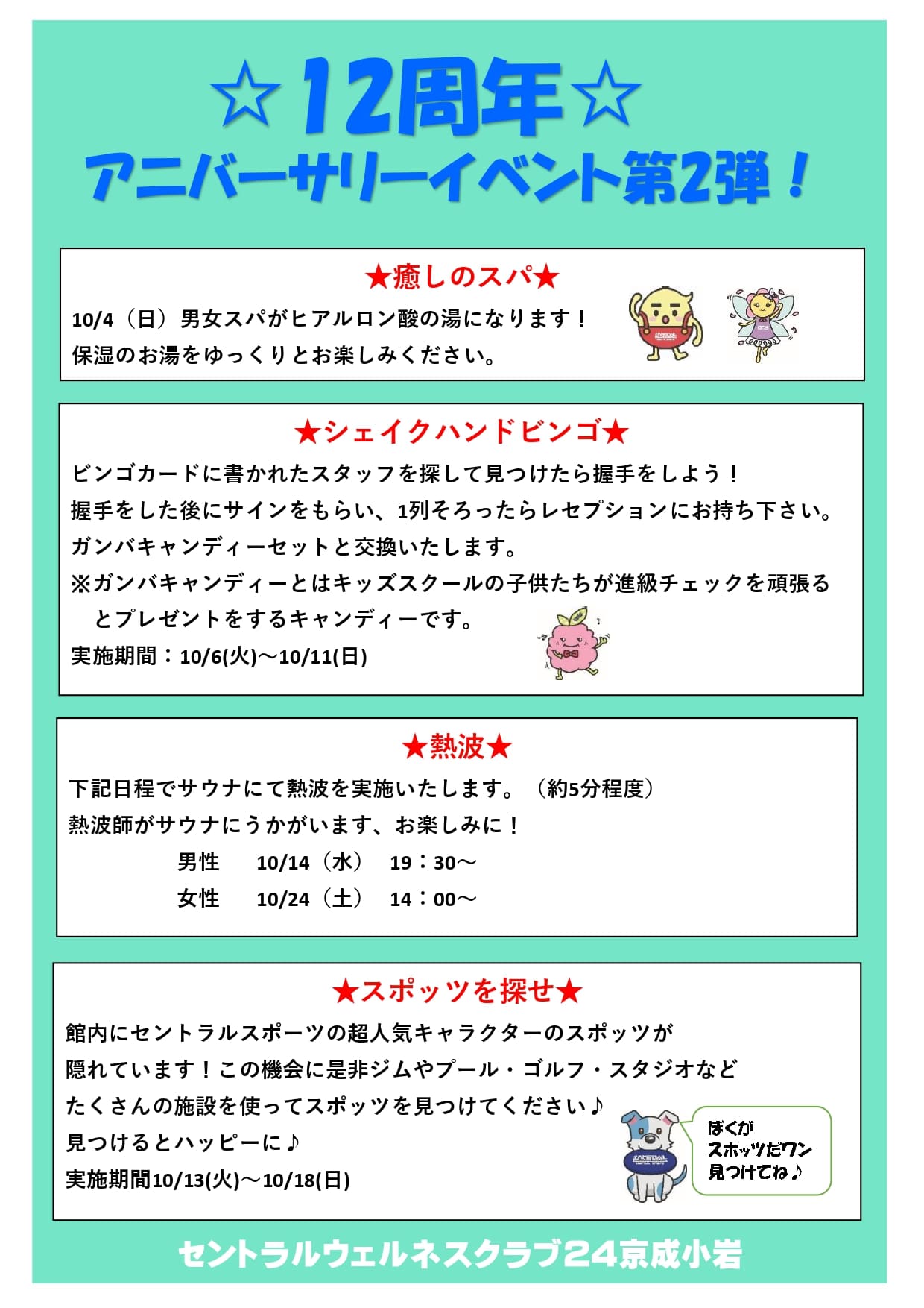 スタッフボイス