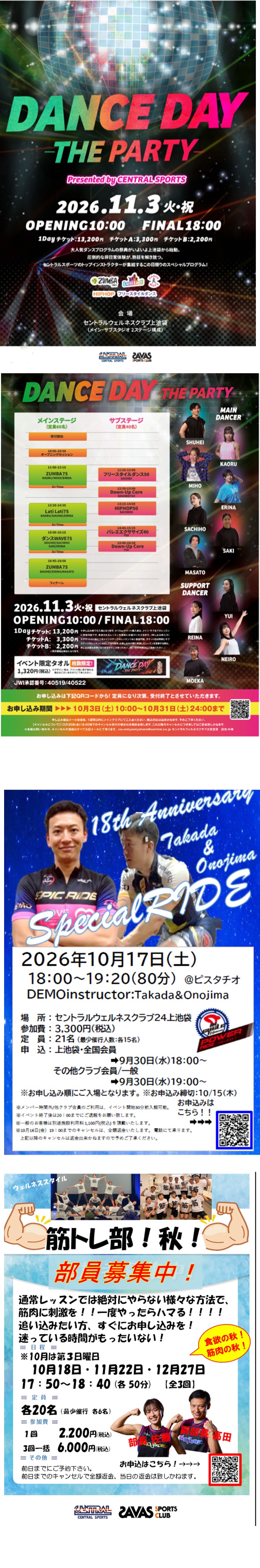 スタッフボイス