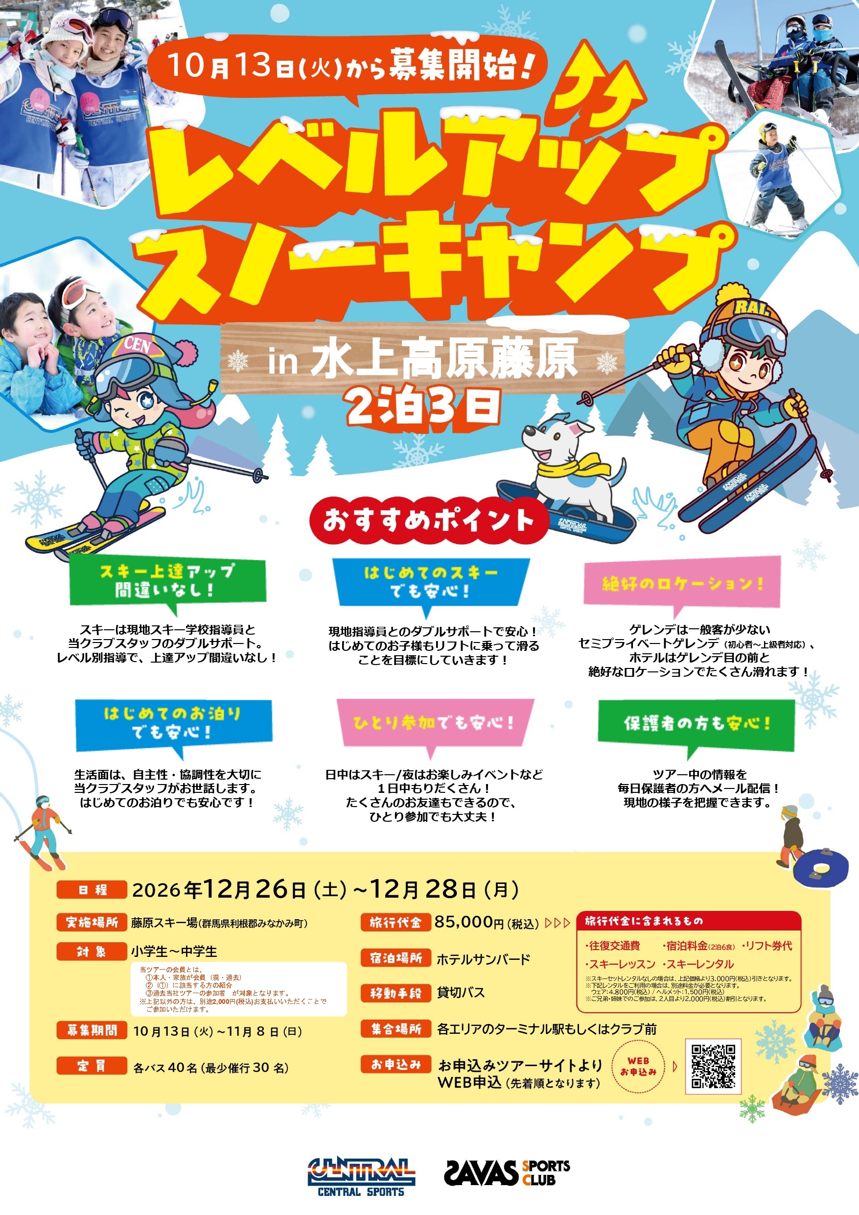 スタッフボイス画像