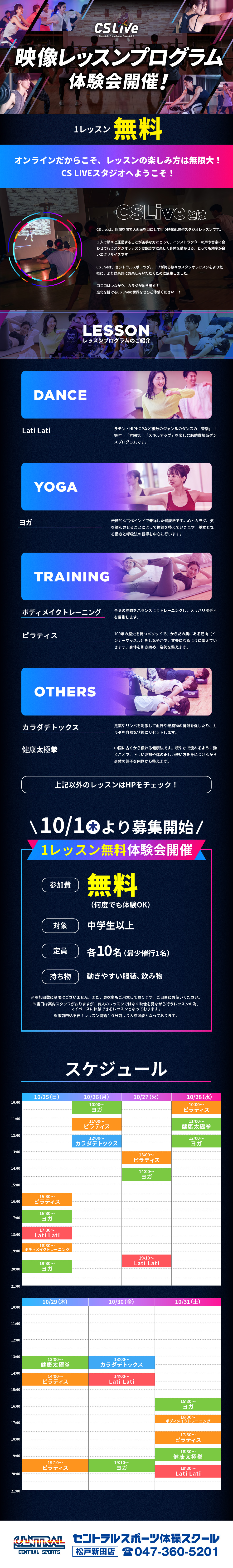 クラブからのご案内