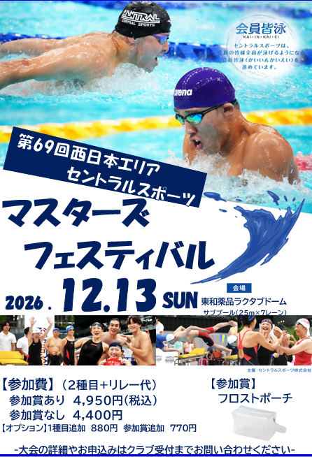 スタッフボイス