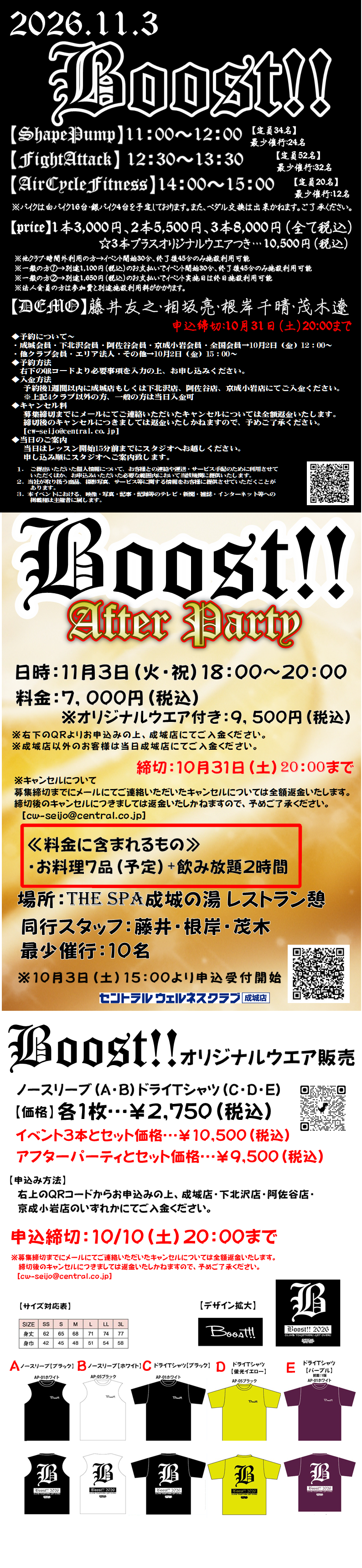 スタッフボイス