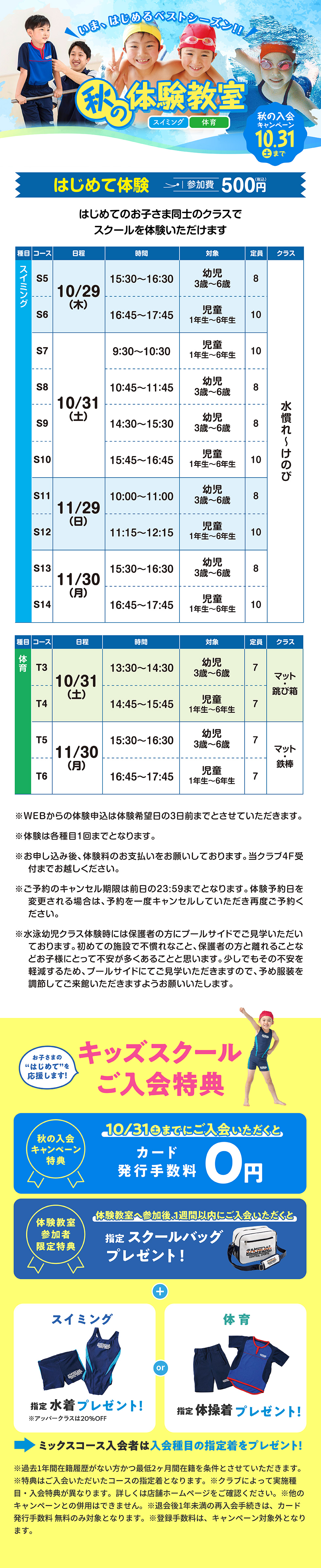 クラブからのご案内
