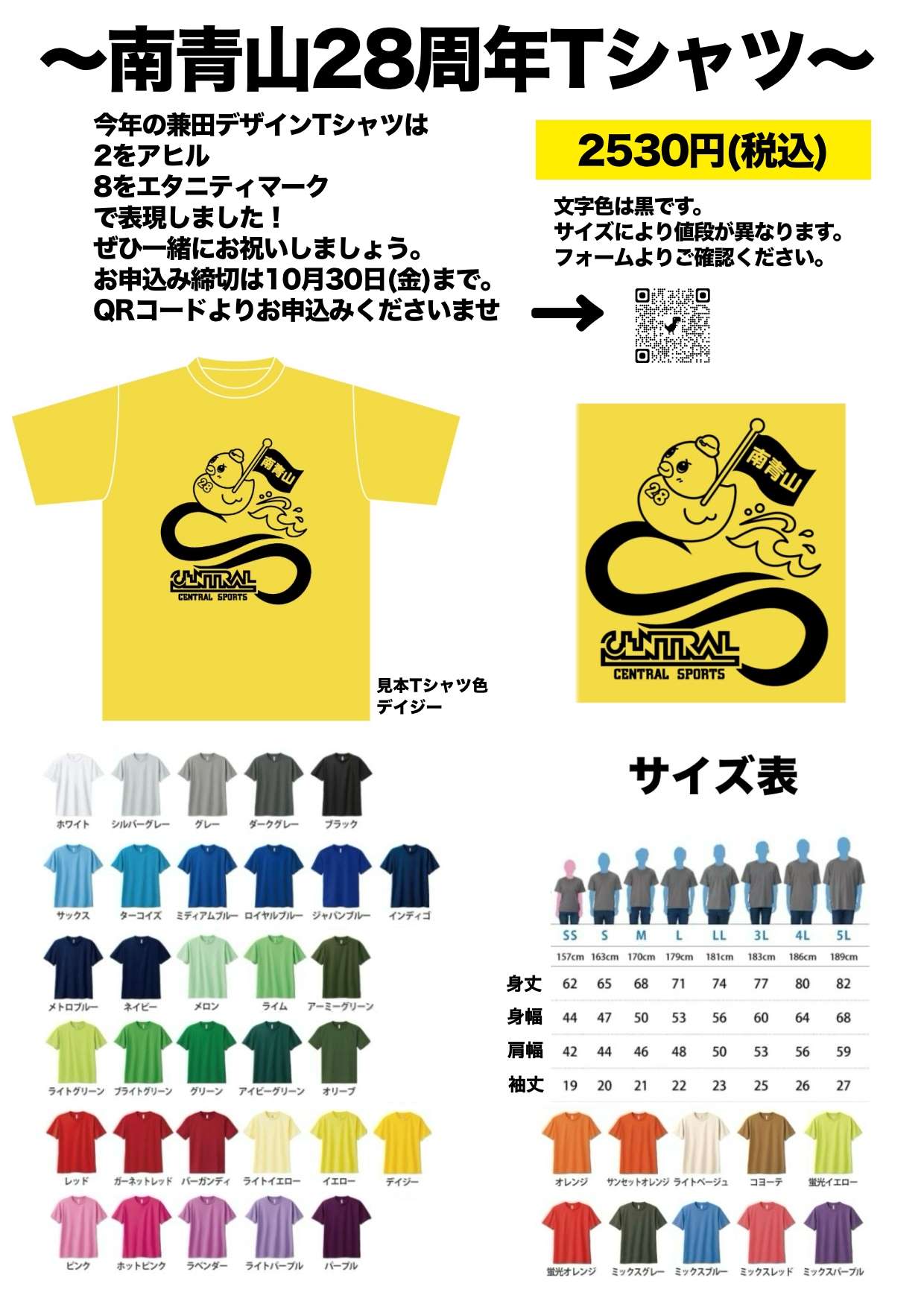 スタッフボイス