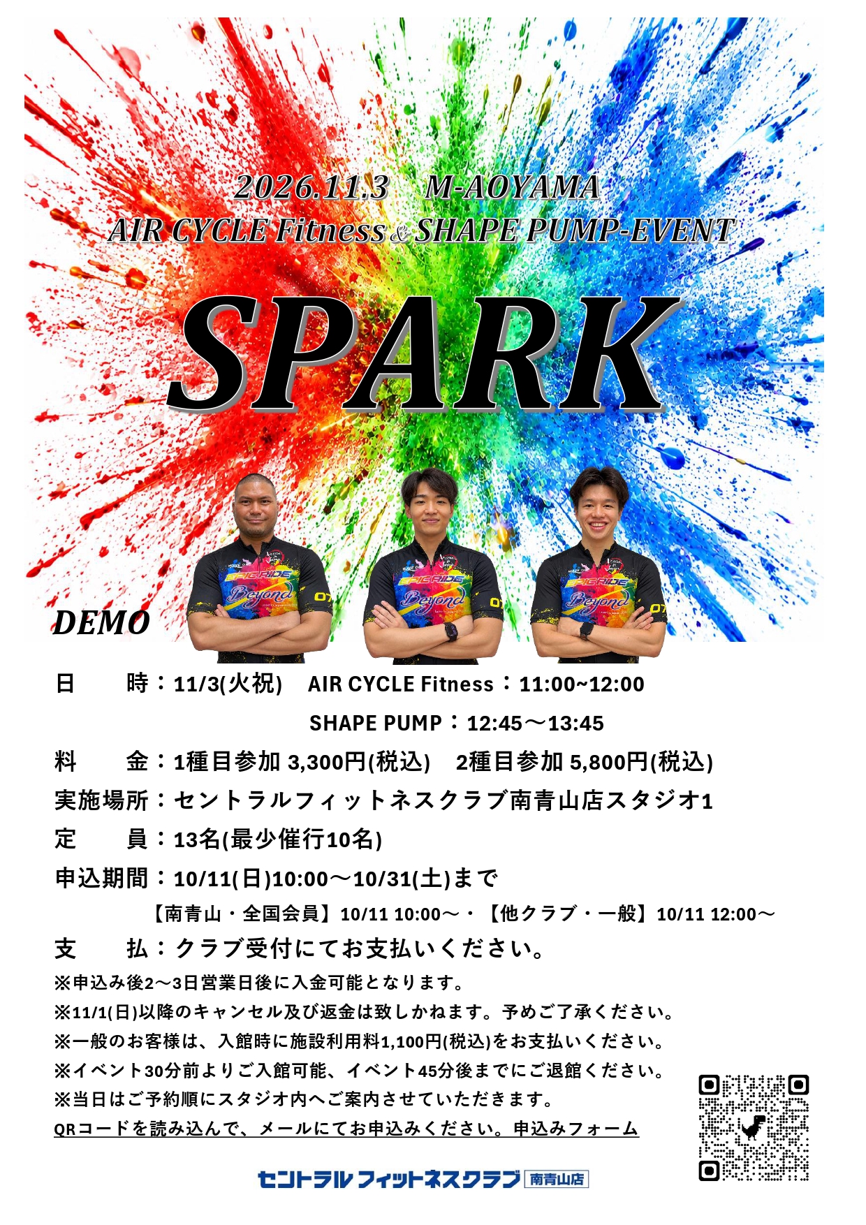 スタッフボイス