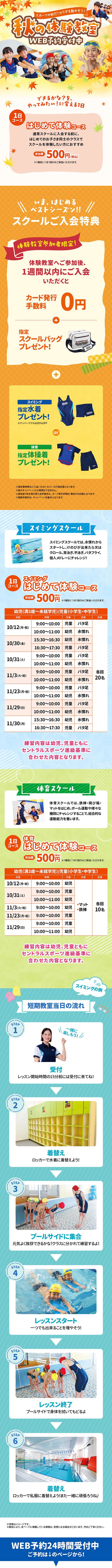 クラブからのご案内