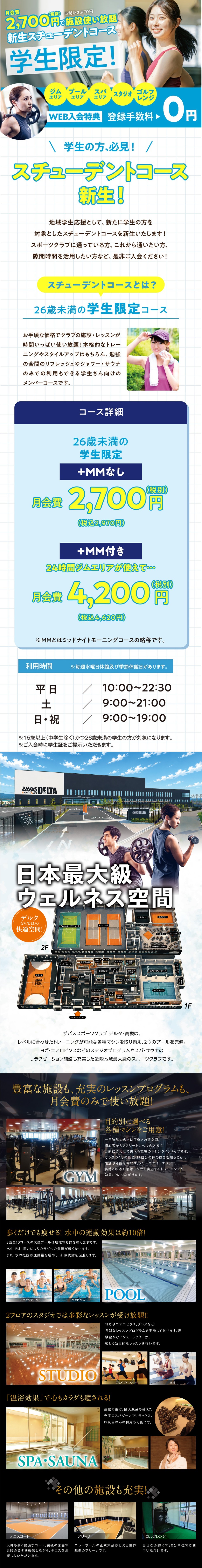 クラブからのご案内
