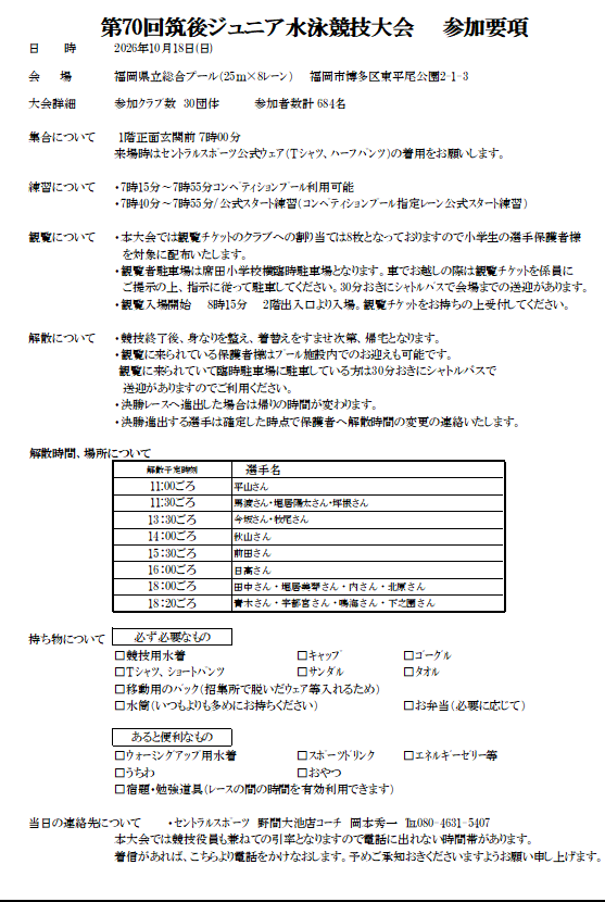 スタッフボイス画像