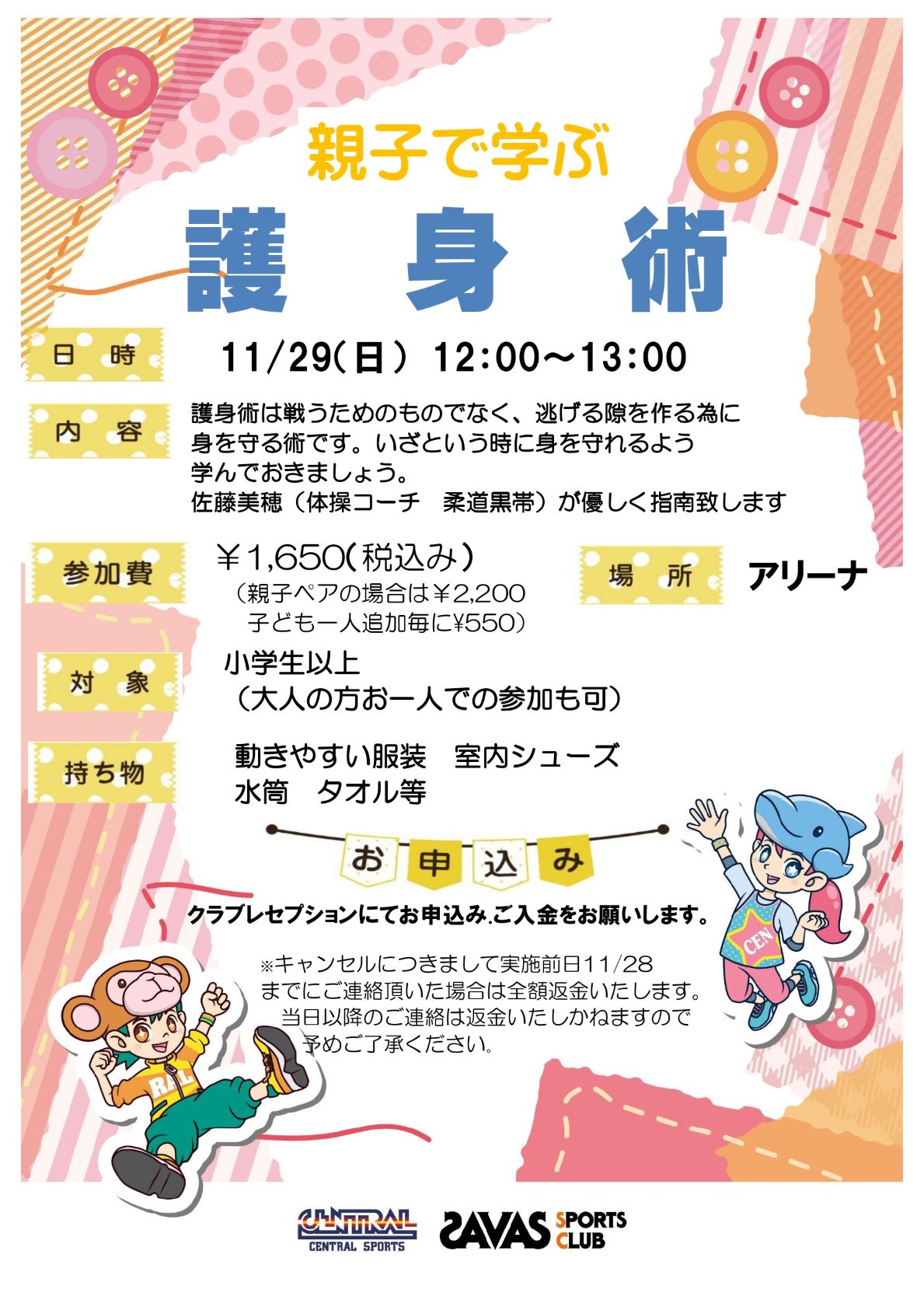 スタッフボイス