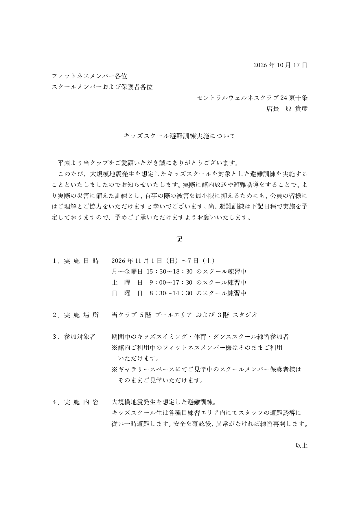 スタッフボイス画像