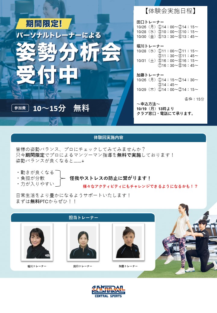 スタッフボイス