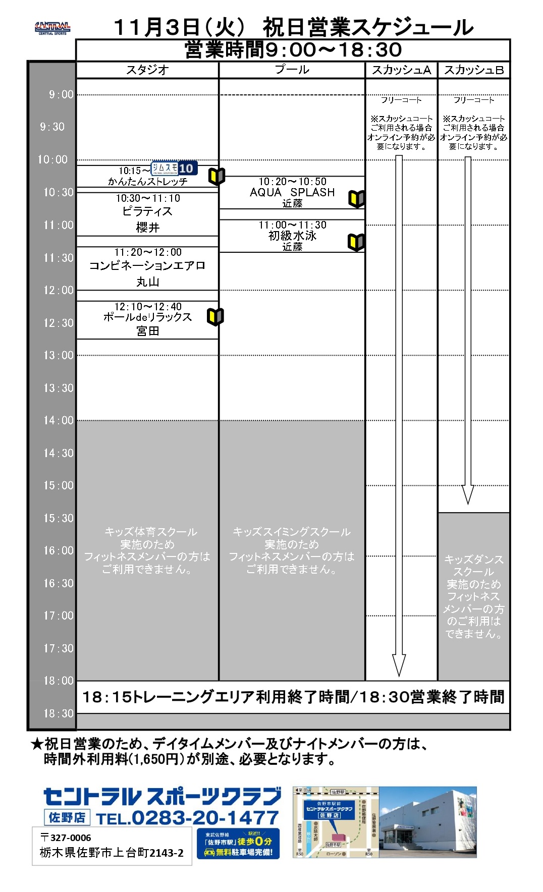 スタッフボイス