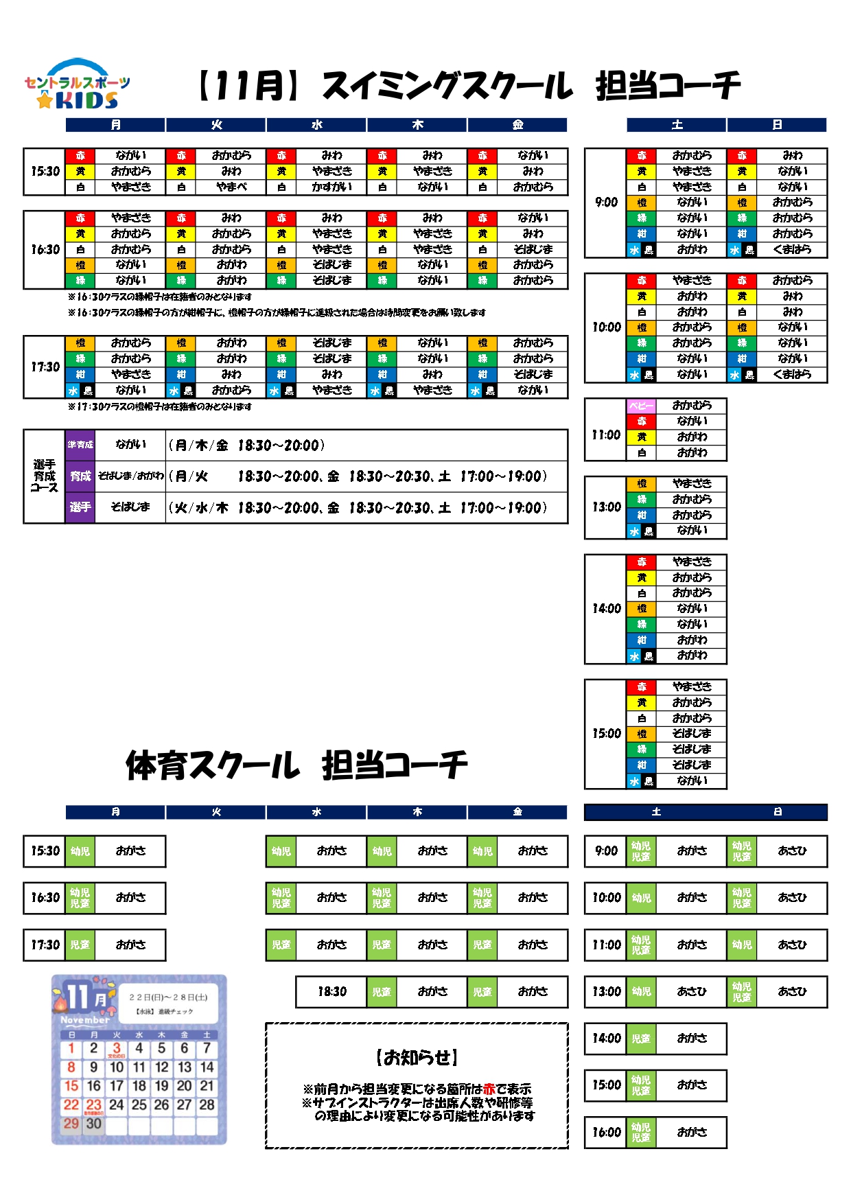スタッフボイス画像