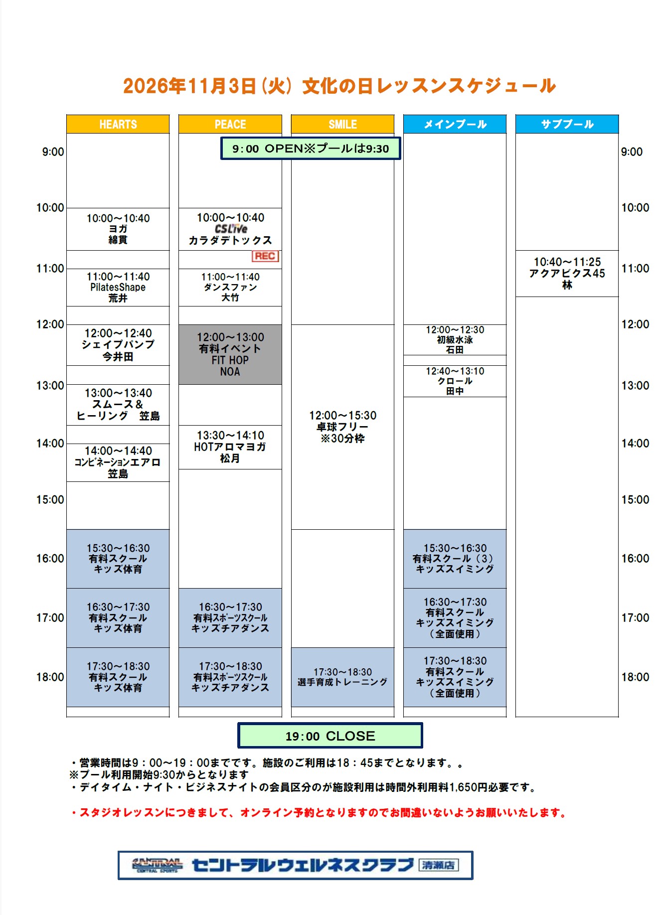 スタッフボイス