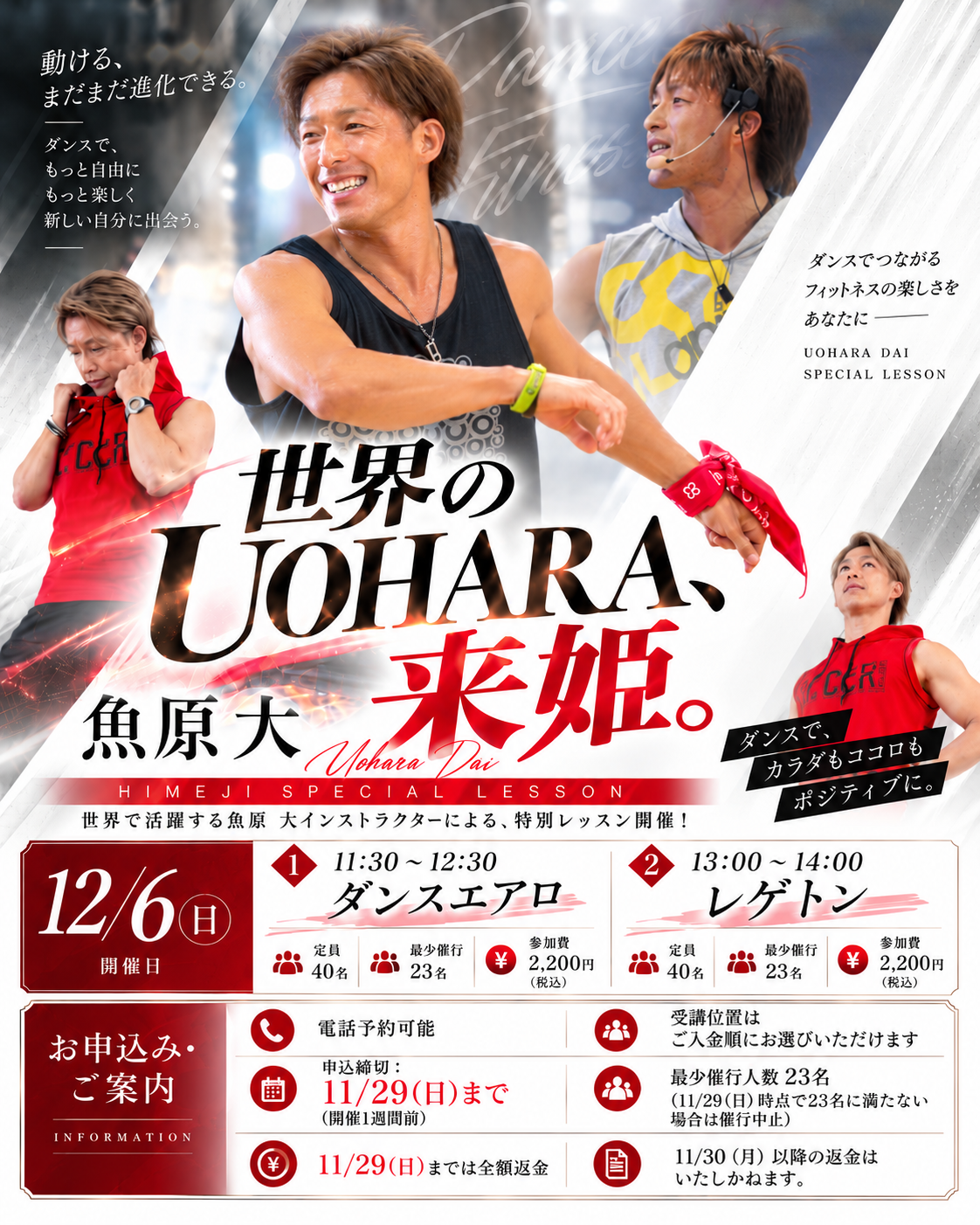 スタッフボイス