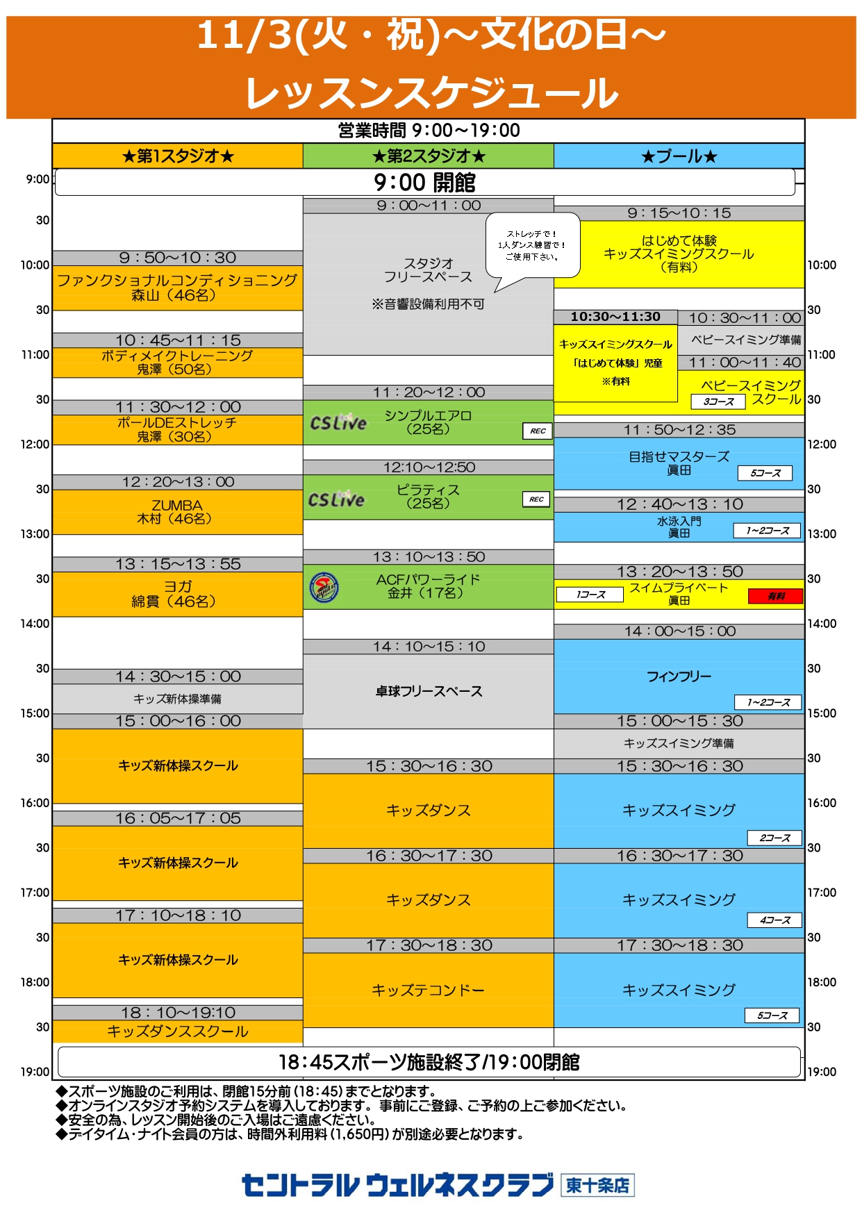 スタッフボイス