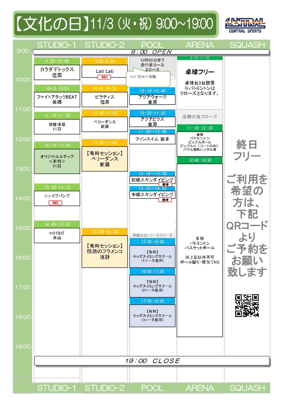 スタッフボイス