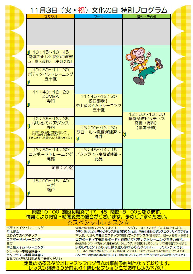 スタッフボイス