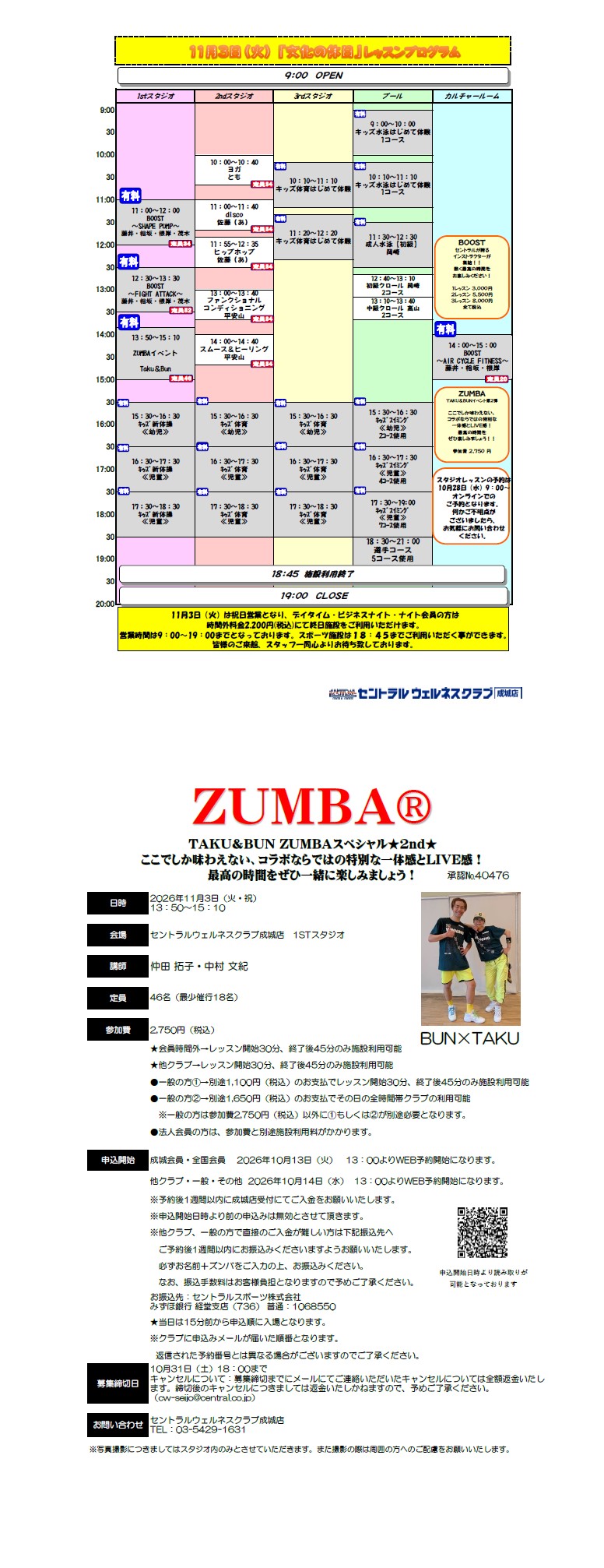 スタッフボイス