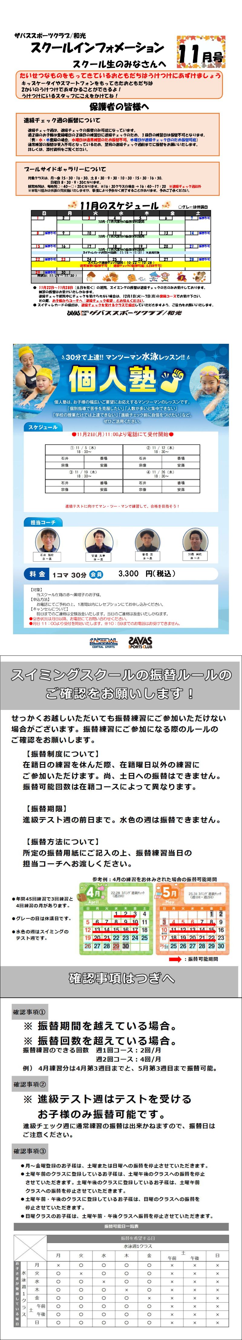 スタッフボイス