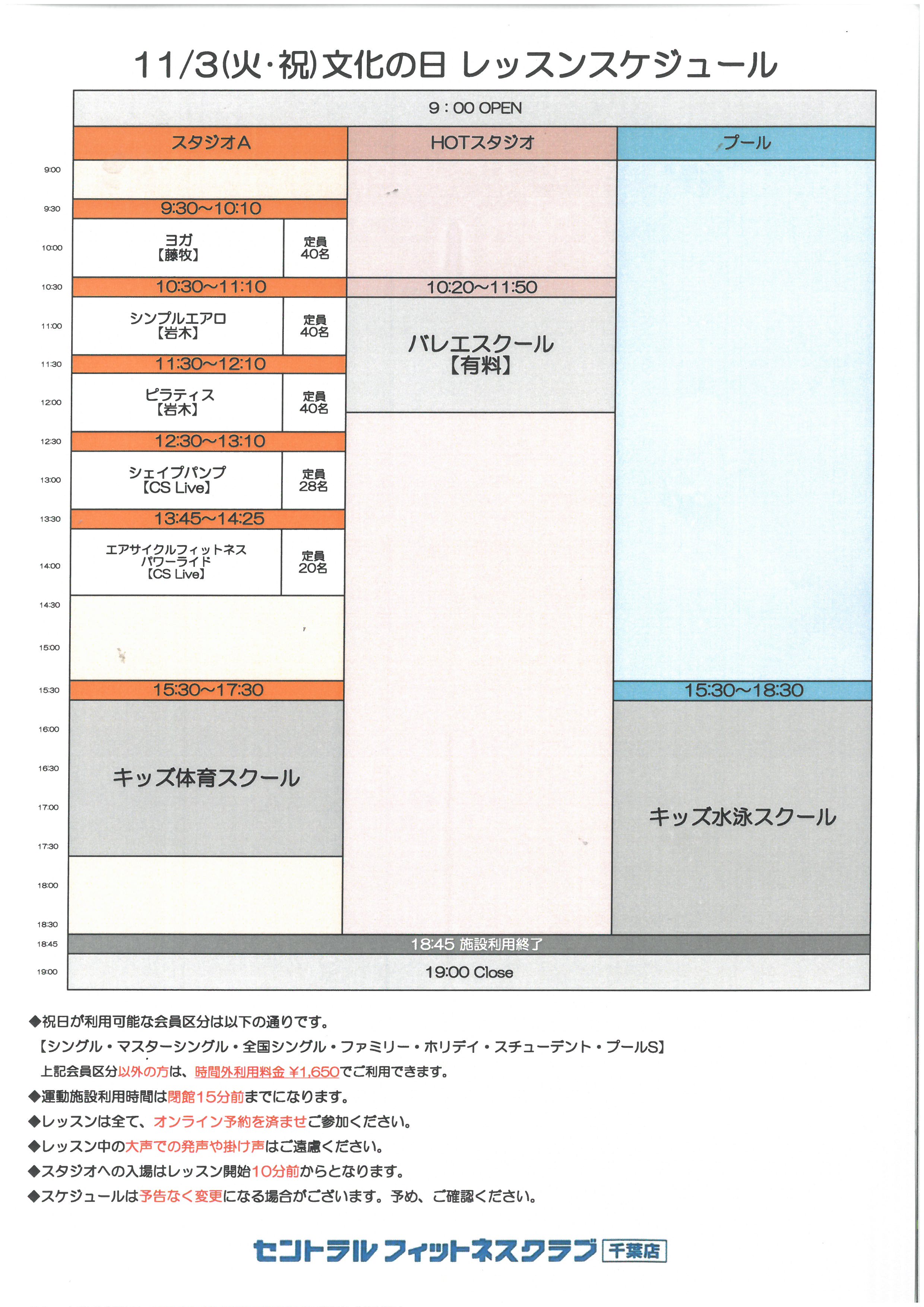 スタッフボイス