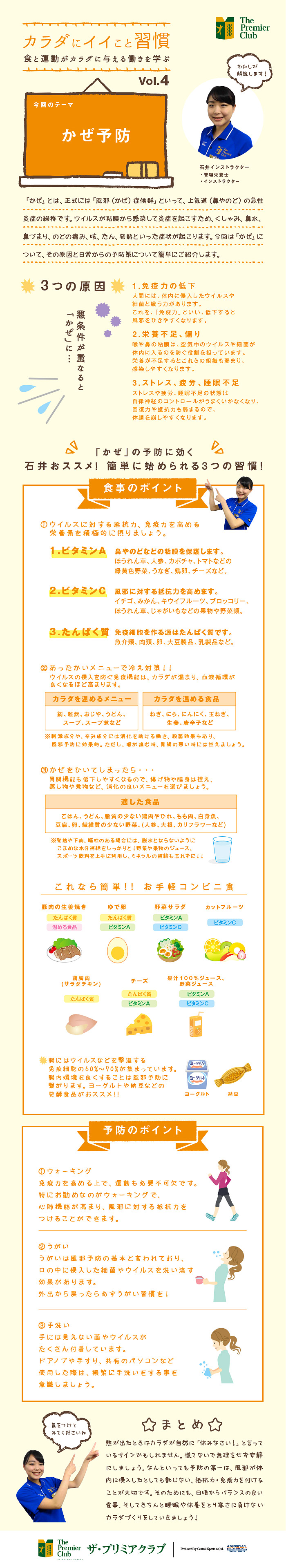 スタッフボイス