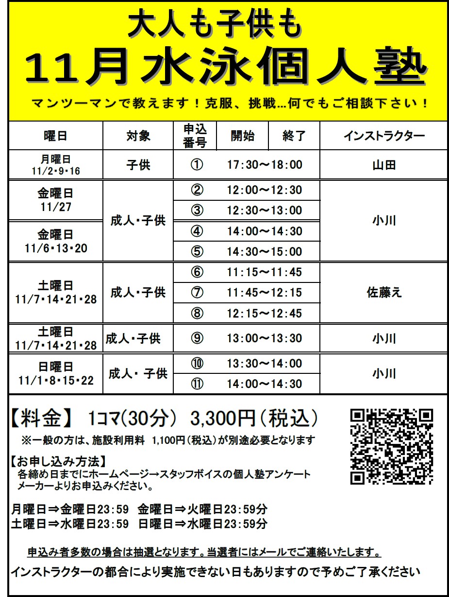 スタッフボイス