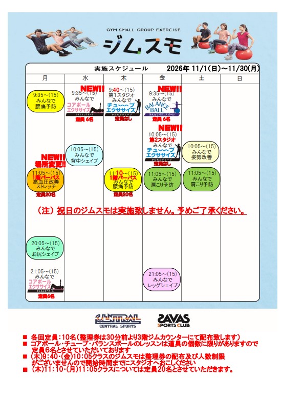 スタッフボイス