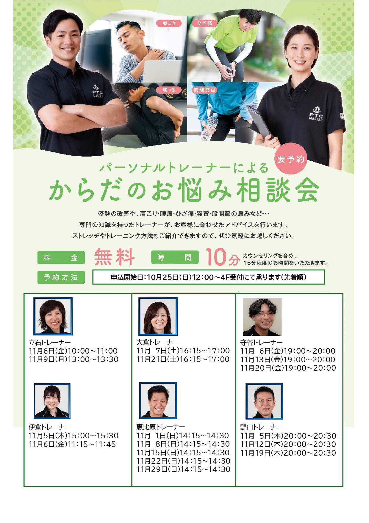 スタッフボイス