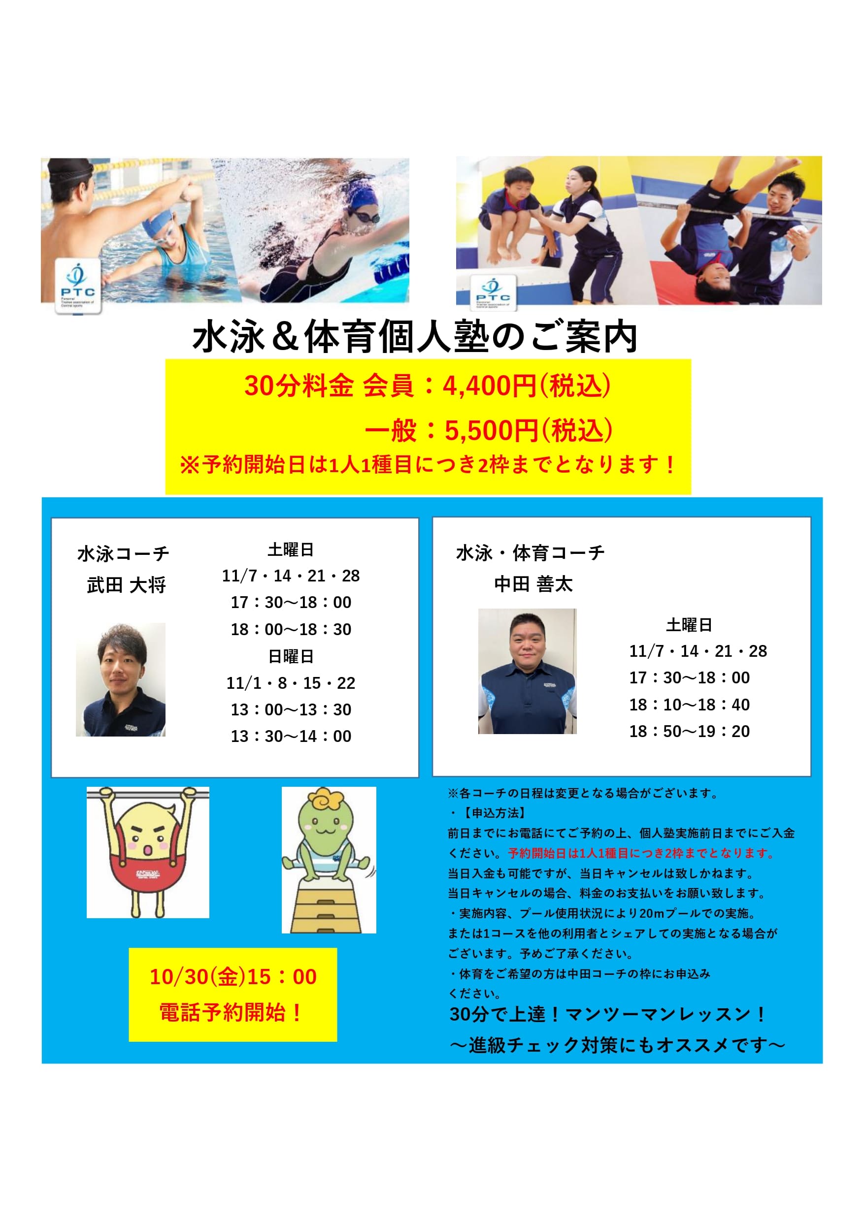 スタッフボイス画像