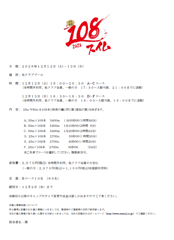 スタッフボイス