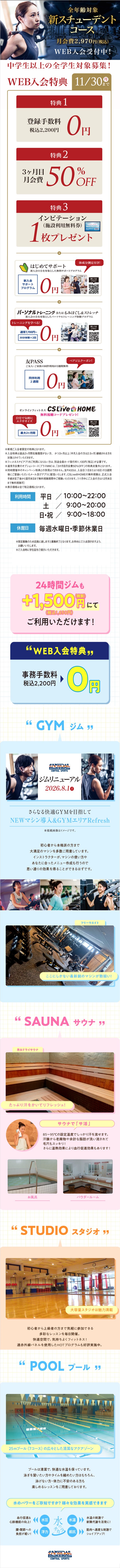 スタッフボイス