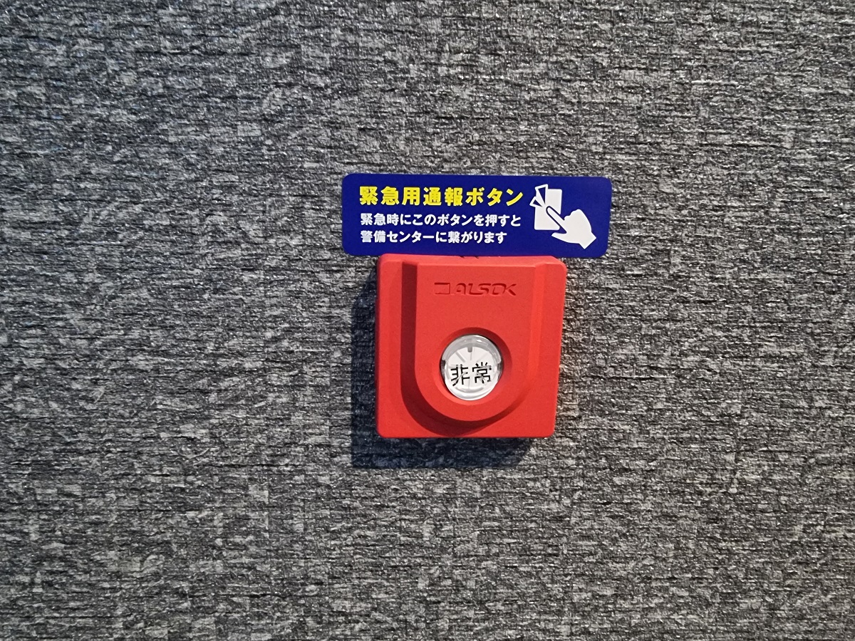 非常ボタン