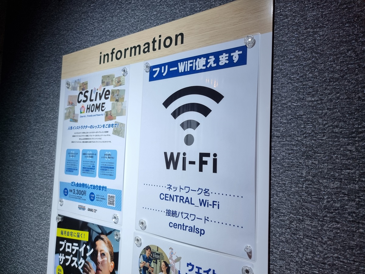 フリーWiFi