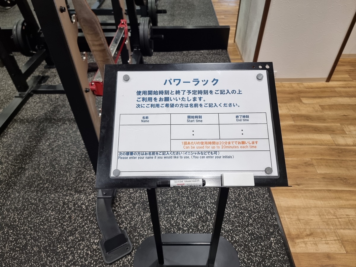 予約ボード（パワーラック、スミスマシン、ベンチプレス）
