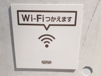 フリーWi-Fi  完備