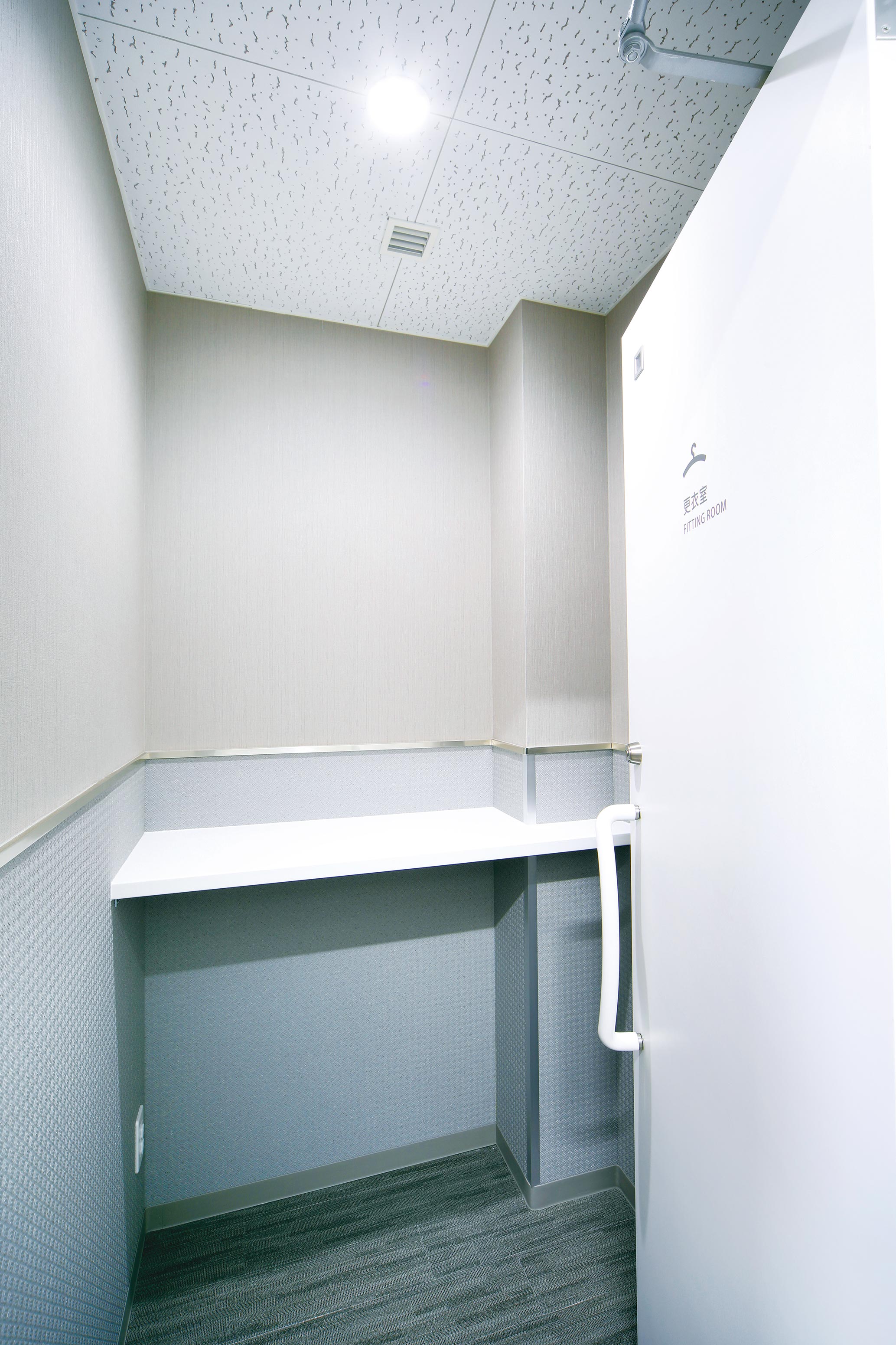 【フィッティングルーム】お着替えは個室の更衣室をご利用ください。※男女兼用