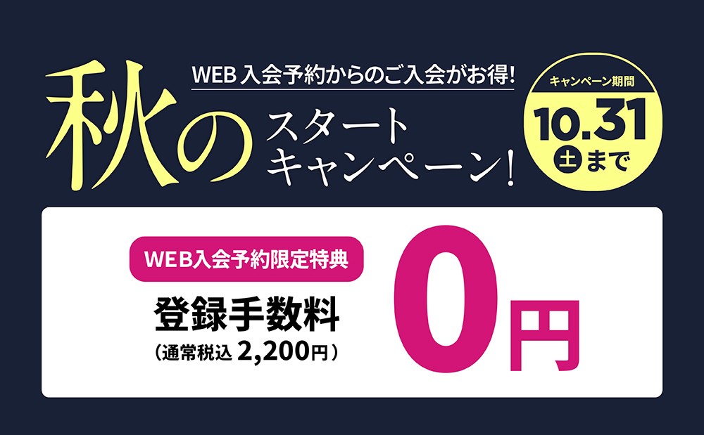 キャンペーン