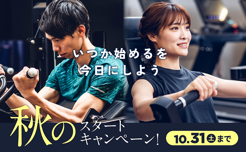 キャンペーン