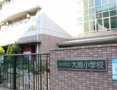 〈周辺施設〉大池小学校のすぐ隣