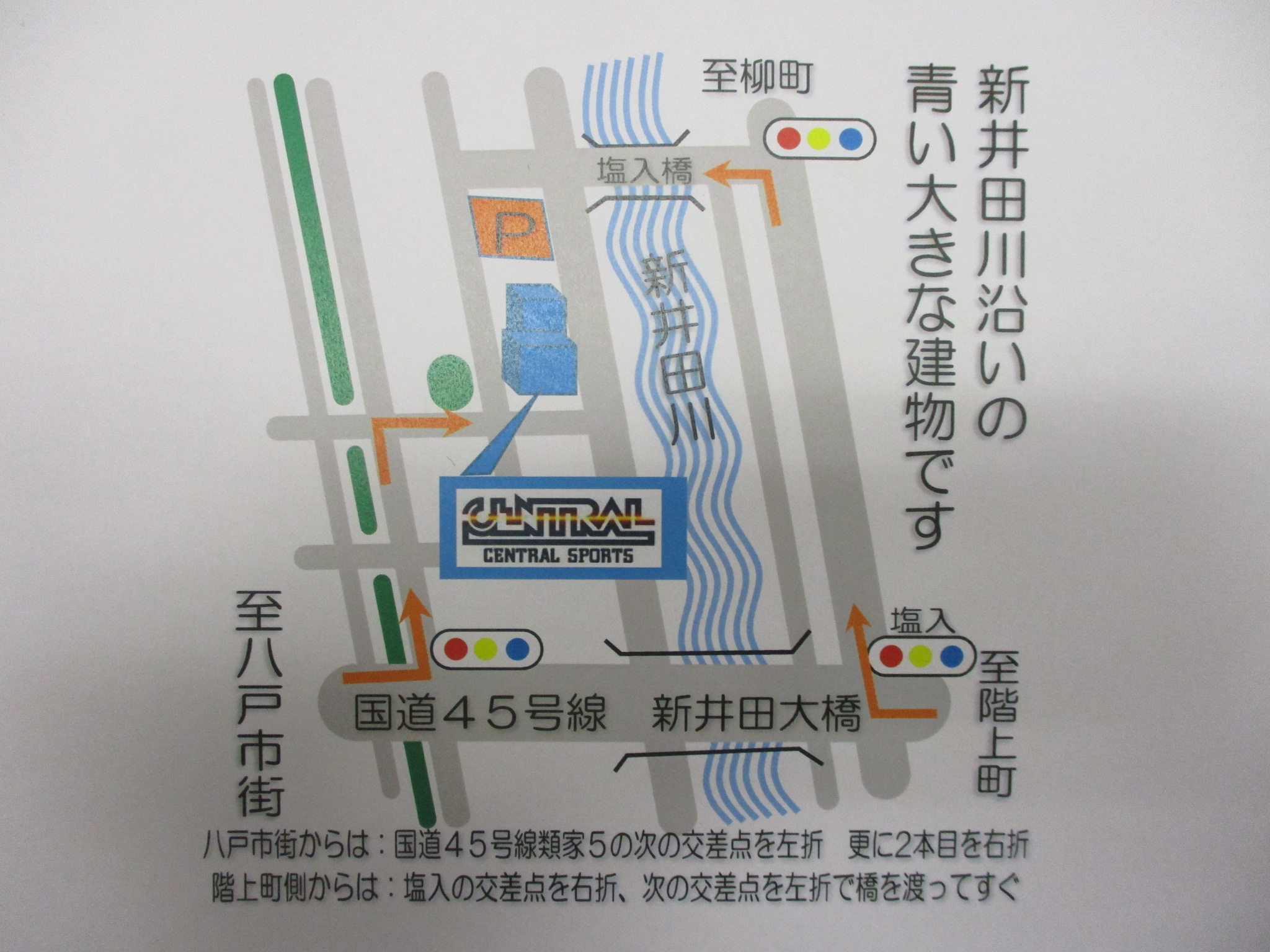 クラブへの行きかた