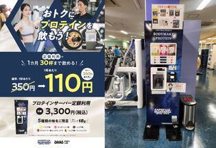 プロテインサーバー