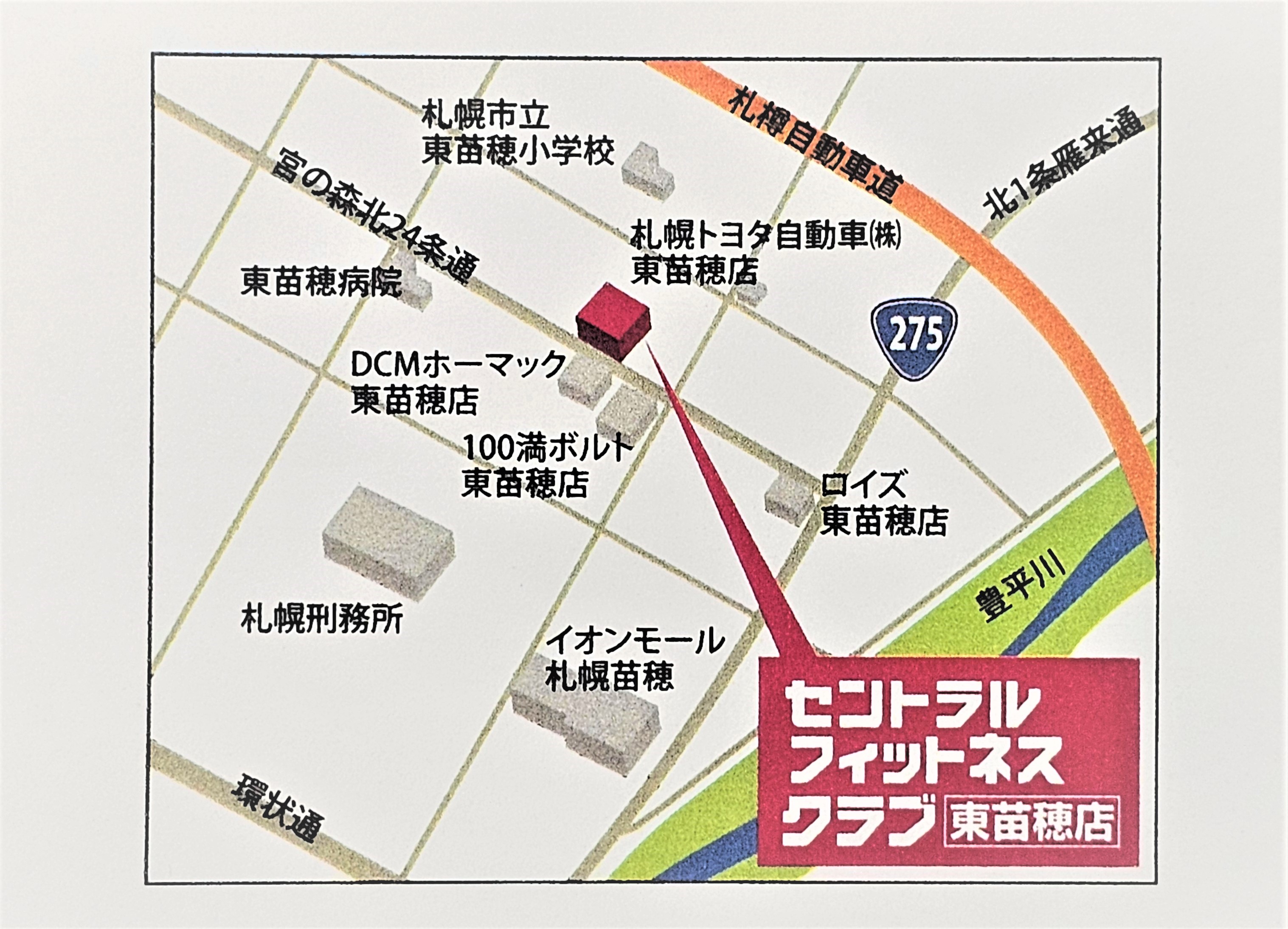 クラブへの行き方